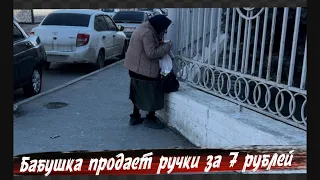 Бабушка продает ручки на улице