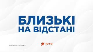 Залишаємося близькими навіть на відстані - День Батька - 19 червня