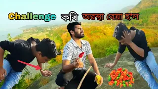 Cold drink challenge // Challenge কৰি অৱস্থা বেয়া হ'ল // dipus vlog