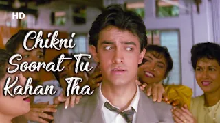 Chikni Soorat Tu Kahan Tha (HD) | Hum Hain Rahi Pyar Ke(1993) | Aamir Khan | Kumar Sanu Hits