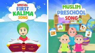 Special First Kalima Song (La ilaha illallah Muhammadur Rasulullah Song) + Muslim Preschool Song