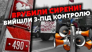 ⚡️Прямо зараз! Поляки ВАЛЯТЬ наші зерновози НА КОРДОНІ. Фермери ПРУТЬ на Литву. Зеленський ЇДЕ?