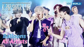 Balloons - All Artists [K-POP SUPER LIVE] | KBS WORLD TV 230811