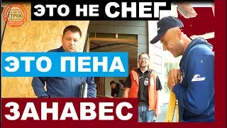 Застройщик и мертвое ООО. Каркасный дом. Отзывы.  Стройхлам