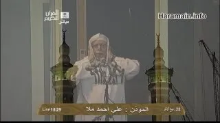 HD| Makkah Maghrib Adhan 10th March 2013