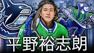 The BEST Canucks Story That No One Is Talking About (Yushiroh Hirano, Vancouver—Abbotsford NHL News)