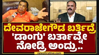 LR Shivarame Gowda : 2ವರ್ಷದಿಂದ ಪೆನ್​ಡ್ರೈವ್​ ರಿಲೀಸ್​ಗೆ ಪ್ಲಾನ್​ ಮಾಡಿದಾರೆ ಗೊತ್ತಾ | Hassan Case