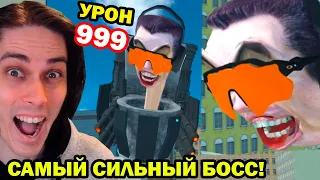 ПОБЕДИЛ БОССА G-MAN В ТУАЛЕТ ФАЙТ! - Skibidi Toilet Toilet Fight [Скибиди Туалет]