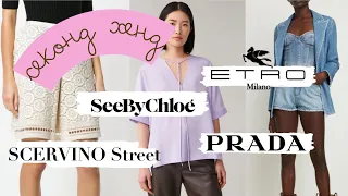 Шерсть от Prada, Etro, шелк, замша и сумки в Секонде