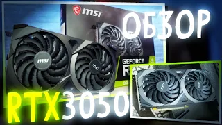 КУПИЛ RTX 3050 НА ОЗОН ! LTG1