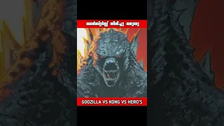 Did you know that about godzilla vs kong vs justice league