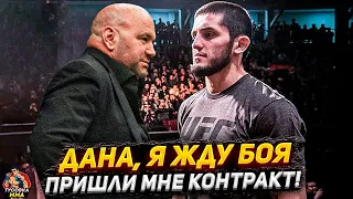 Ислам Махачев ЖЕСТКО обратился к руководству UFC. Новости ММА