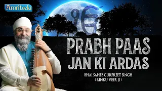 PRABH PAAS JAN KI ARDAS - AMRITVELA LIVE KIRTAN DARBAR - 16th AUGUST, 2022