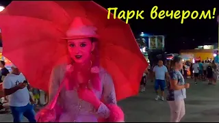 ЛАЗАРЕВСКОЕ 2020🌴 Парк вечером, и кого только не встретишь!