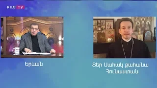 Bac tv. Հոգևոր աշխարհն էլ փոթորկված է․