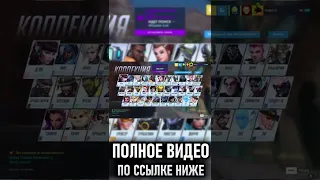 НАРЕЗКА ПО OVERWATCH #3