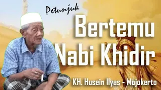 Amalan Tirakat | Petunjuk Bertemu Nabi Khidir  - KH  Husein Ilyas Mojokerto