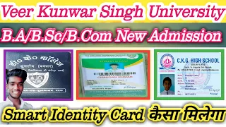 VKSU 2020-23 NEW ADMISSION SMART IDENTITY CARD कैसे मिलेगा।जल्दी देखे Identity। Technology Of Chandu