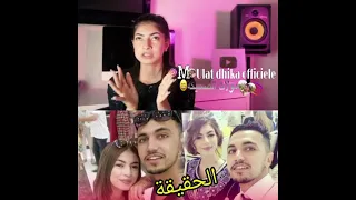 حقيقة انفصال كوبل لالة العروسة .. كانوا كوبل زوينين 😔😔😔