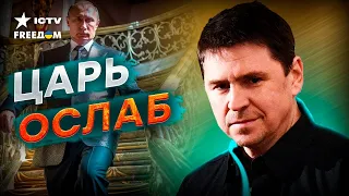 Путин МОЛИТ О ПЕРЕГОВОРАХ! НА ЧТО он готов пойти?