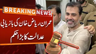 Breaking News | Recovery of Imran Riaz Khan | Big Order of Court | GNN