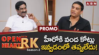 Producer Dil Raju Open Heart With RK Promo || Season-3 || OHRK