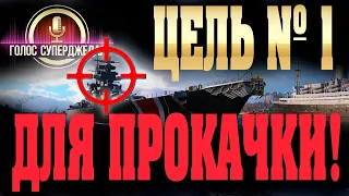 ⚓ Бросай всё и СРОЧНО КАЧАЙ ЕГО пока не поздно ❗❗❗ Он того стоит! 💥 Обзор Grosser Kurfürst WoWs