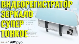 Купить видеорегистратор зеркало заднего вида