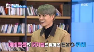 [HOT] EXO KAI's surprise visit, 언더 나인틴 20190112