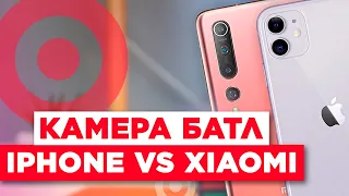 Xiaomi Mi 10 против iPhone 11: Битва Камер