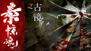 泰惊魂之古镜. The Haunted City. ผีสิง เมือง【免费观看】