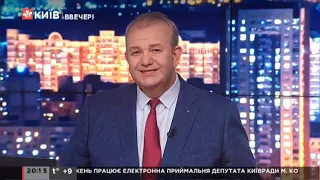 Київ.NewsRoom 20:00 випуск за 12 квітня 2021