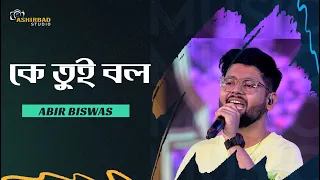 Ke Tui Bol - Herogiri | Dev, Sayantika | Arijit Singh | Live Singing - Abir Biswas