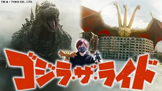 GODZILLA THE RIDE is fantastic attraction!! 【vs King Ghidorah】Godzilla minus one Takashi Yamazaki