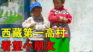 [ENG SUB] 五岁的姐姐和三岁弟弟，生活在海拔5128米的地方，是西藏第一高乡村【穷游的似水年华】