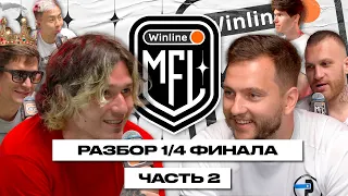 НОВЫЕ ЛИЦА 2DROTS! MVP SD FAMILY! МФК РУБИН НА КОНФЕ! КОРОЛЬ В СТУДИИ!