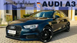 اودي اي 3 تجربة تفصيلية Audi A3 2019  #audi_a3