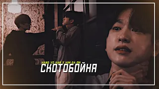 [BL] Kang Yo Han ✘ Kim Ga On ► скотобойня. [ Дьявольский судья / The Devil Judge; +6EP ]