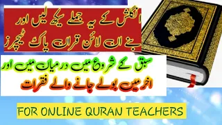 Online Quran Teaching Course From Hafiza Sidra Rafiq || Famous English Sentences