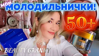 MEDI-PEEL - КРЕМ-ВОЛШЕБНЫЙ ПЕНДАЛЬ, ЛЮКС-БЮДЖЕТНО, ПИГМЕНТАЦИИ - БОЙ, ОТ BEAUTY GRANNY!