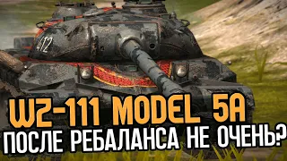 Стоит ли покупать WZ-111 5А после ребаланса | Tanks Blitz