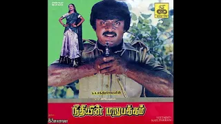 Maalai Karukkalil (Sad) :: Neethiyin Marupakkam : Remastered audio song