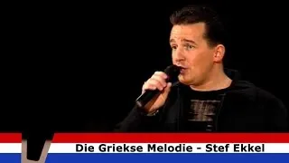 Die Griekse Melodie (Ahoy Sport Paleis) - Stef Ekkel