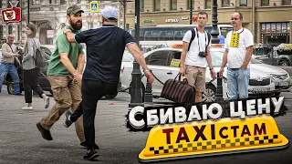 RUSSIAN MAFIA TAXI DRIVERS in profitable places? CAN A SIMPLE MAN BE ABLE TO TAX?