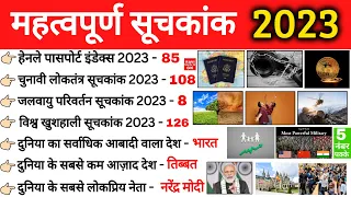 Index 2023 Current Affairs | महत्वपूर्ण सूचकांक 2023 | Jan To June 2023 | Suchkank 2023 | Gk Tricks