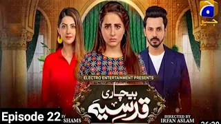 Bechari Qudsia Episode 22 Promo|Har Pal Geo||Qaiser Rehman