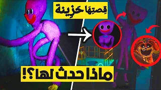 ماذا حدث ل كيسي ميسي في النهاية؟؟! 😱 نظريات وحقائق عن لعبة بوبي بلايتايم | poppy Playtime 3