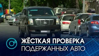 Автохлам не пройдёт: ужесточают правила  проверки авто на въезде в Россию