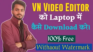 How To Install Vn Video Editor Pc ! Laptop Me Vn App Kaise Download Kare ! How To Use Vn In Laptop