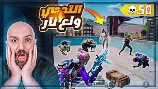 غلطه كانت تكلفني خسارة التحدي ! 😱 وأخيراً بعد عناء أسبوع تحدي 1000$ ! 🤯 ببجي موبايل 🔥